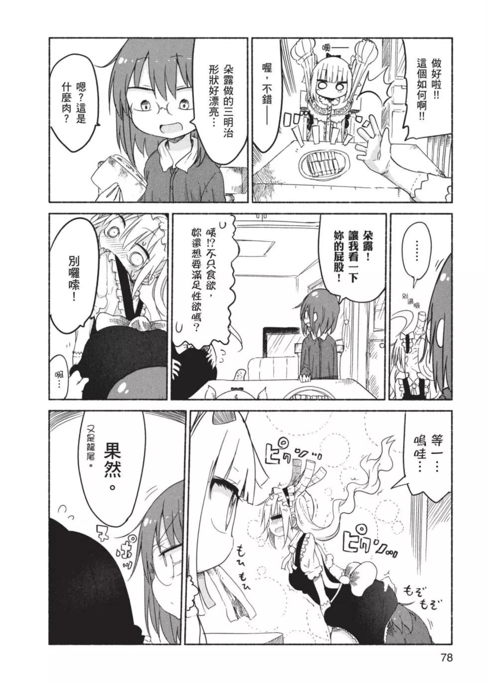 第 79 页