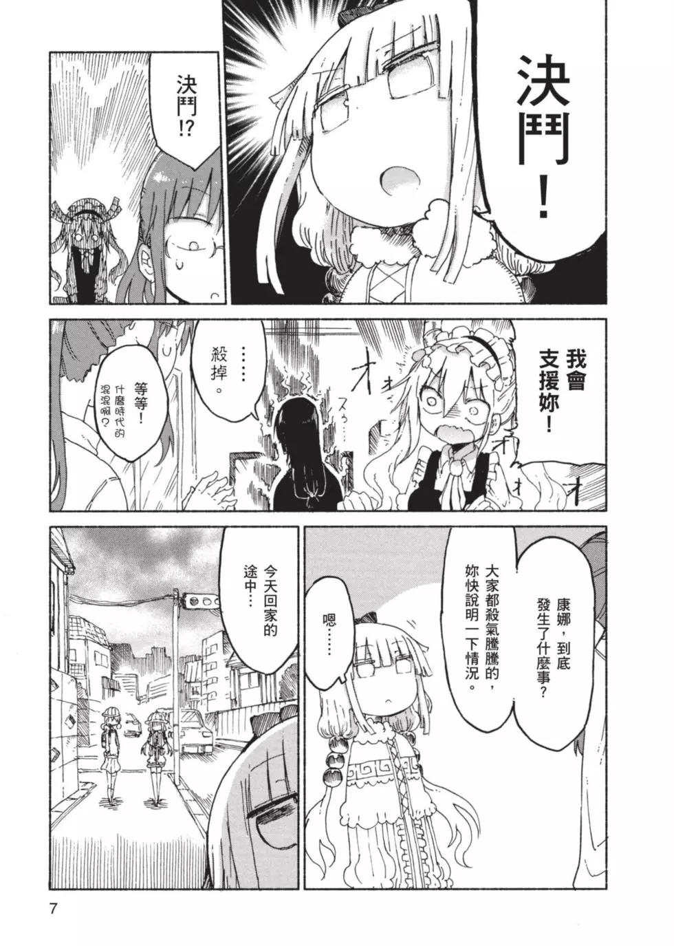 第 8 页