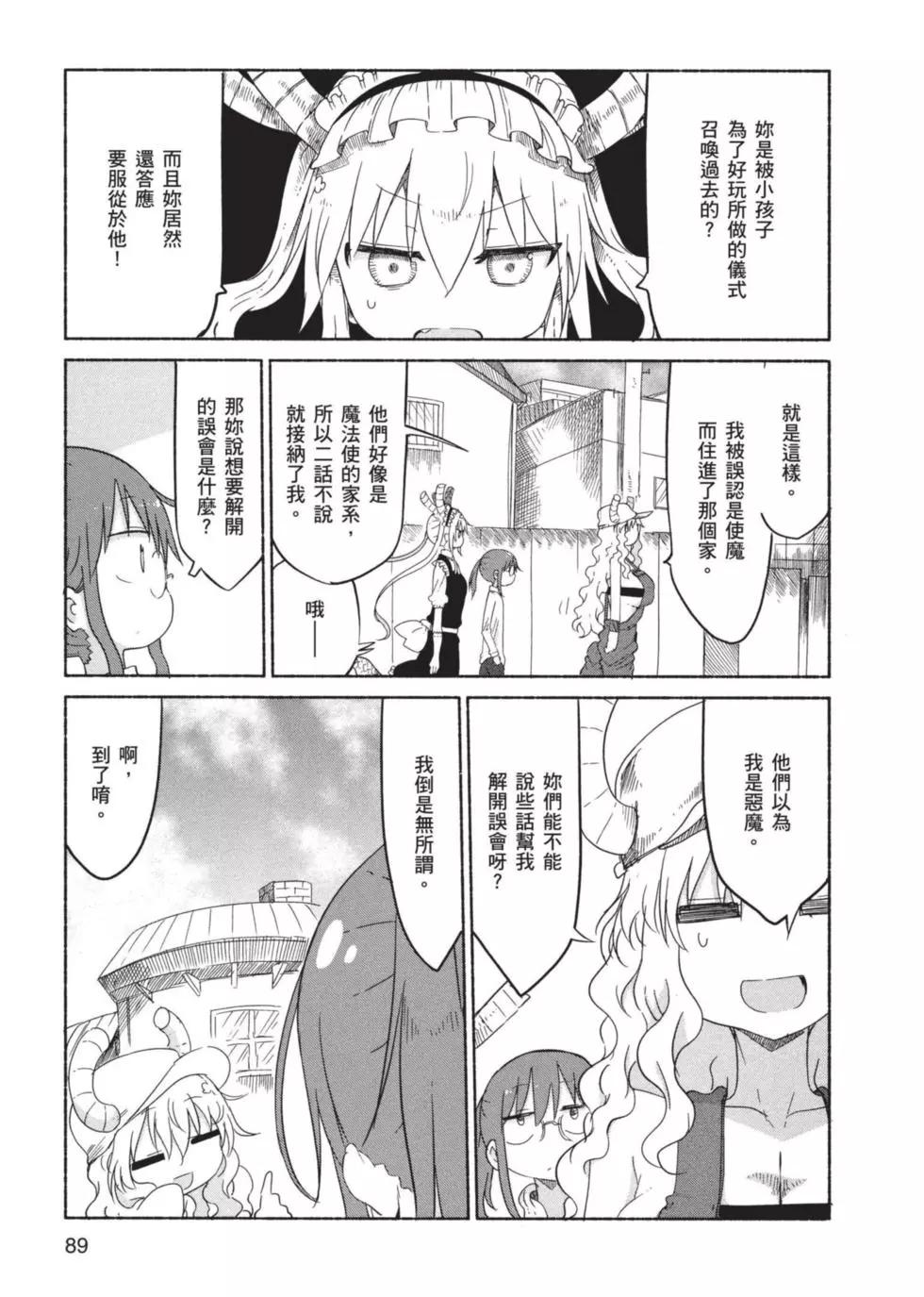 第 90 页