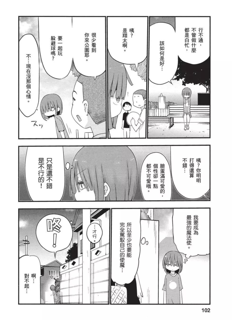 第 101 页