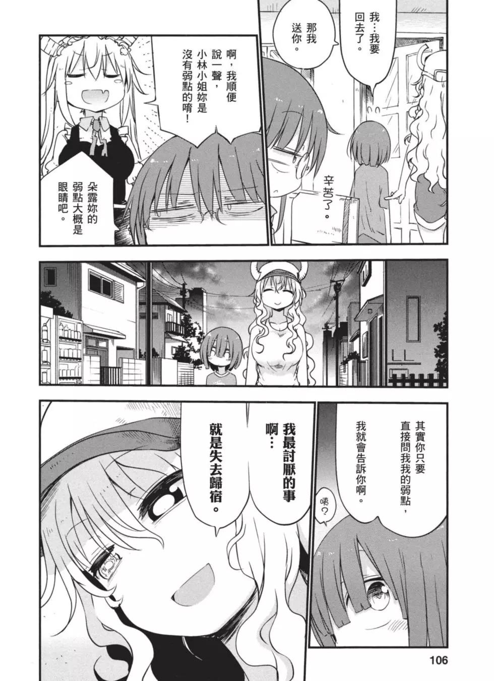 第 105 页