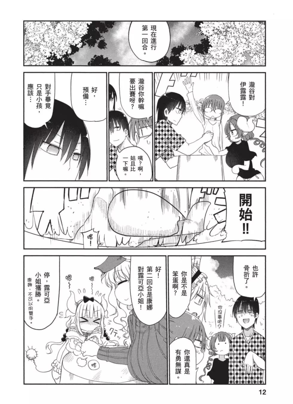 第 11 页