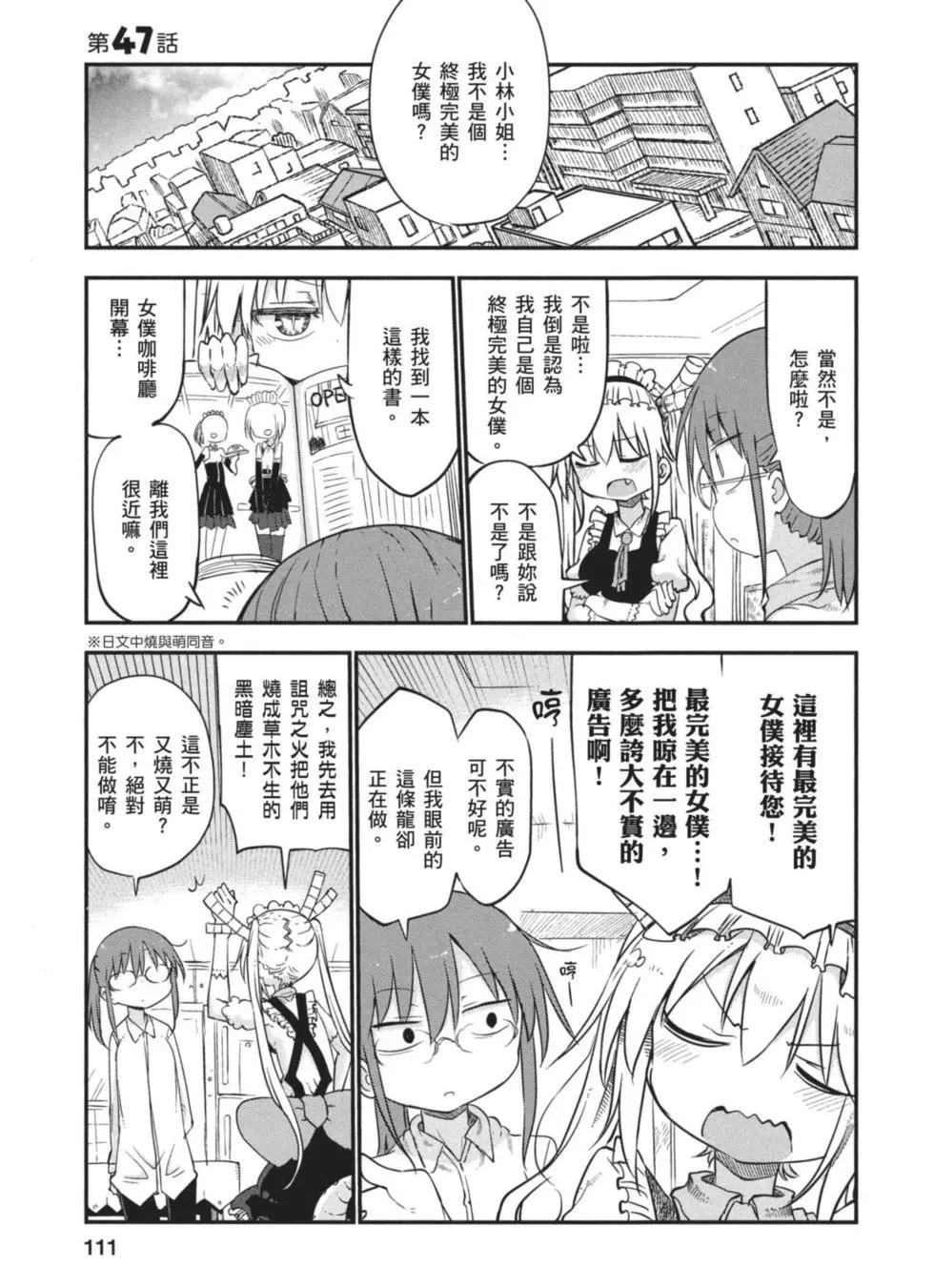 第 110 页