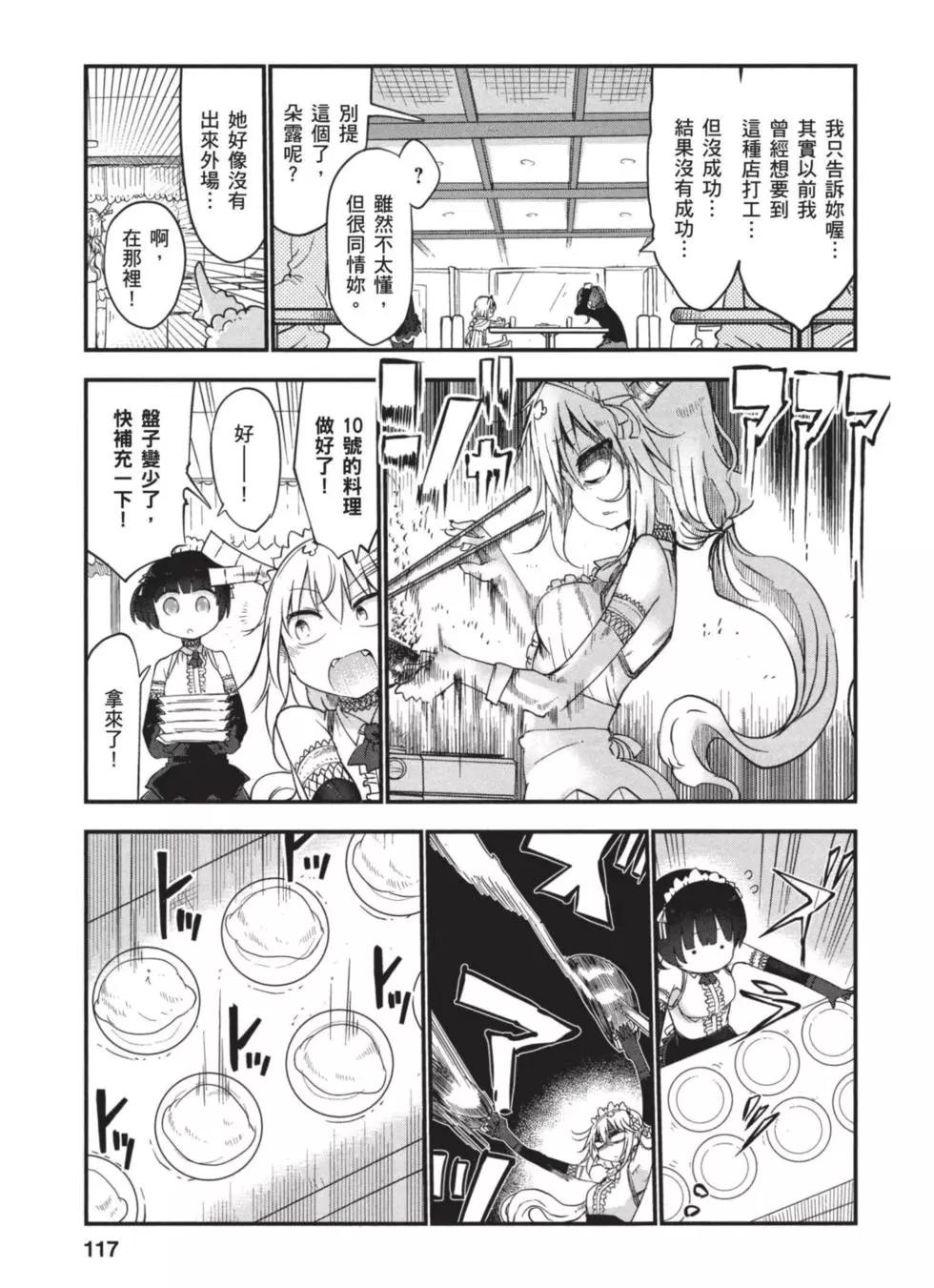 第 116 页