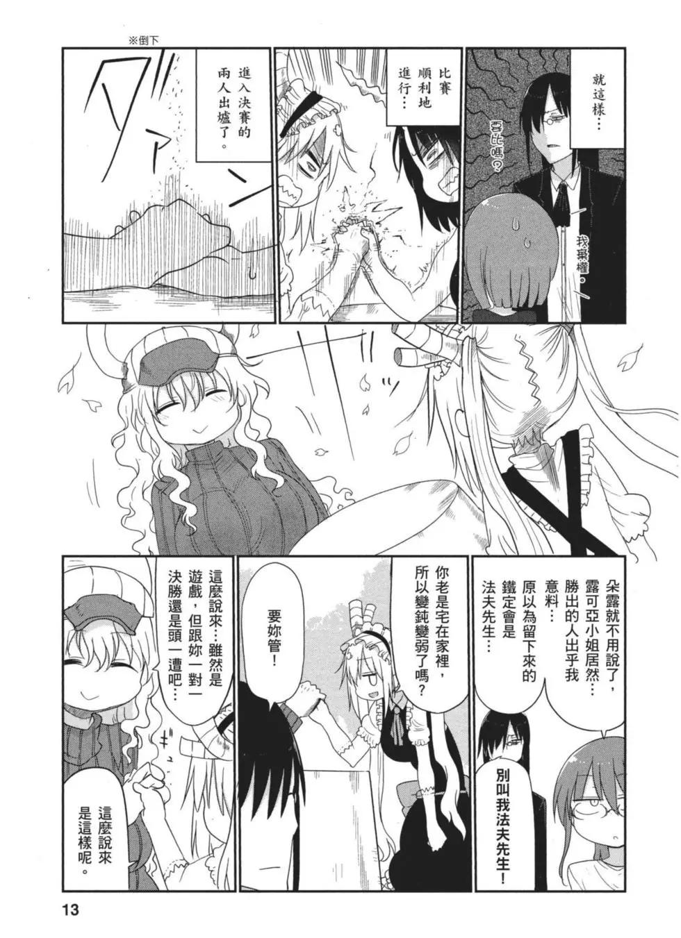 第 12 页