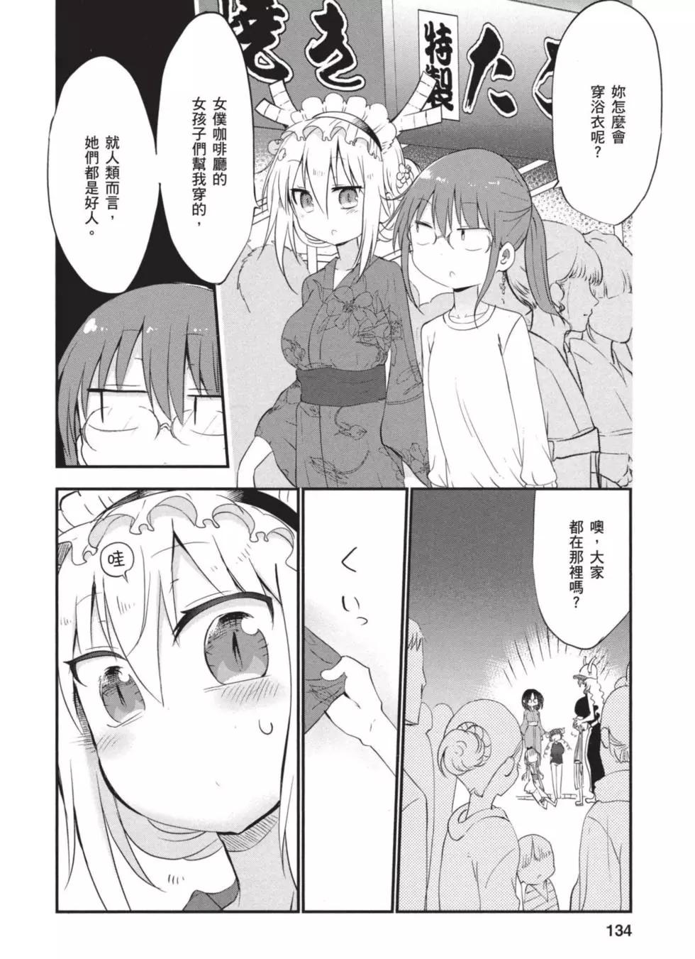 第 133 页