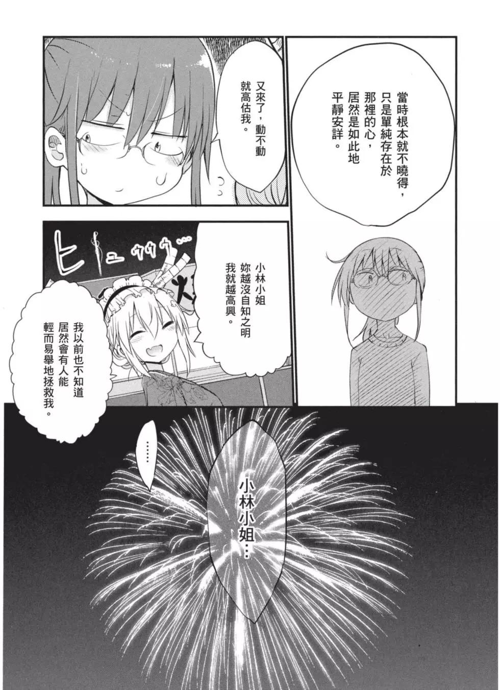 第 138 页