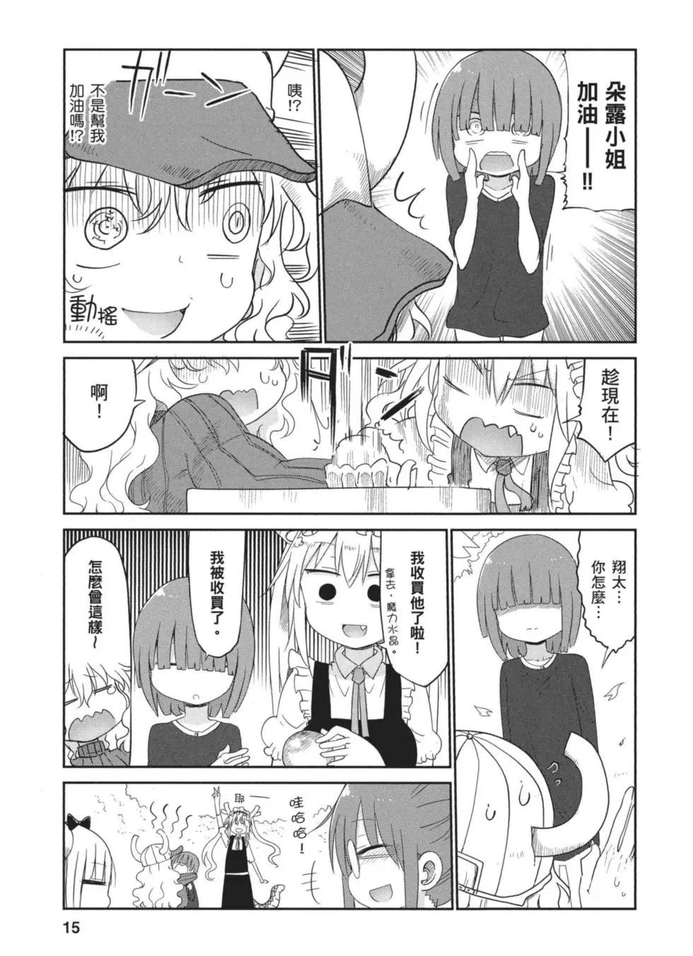 第 14 页