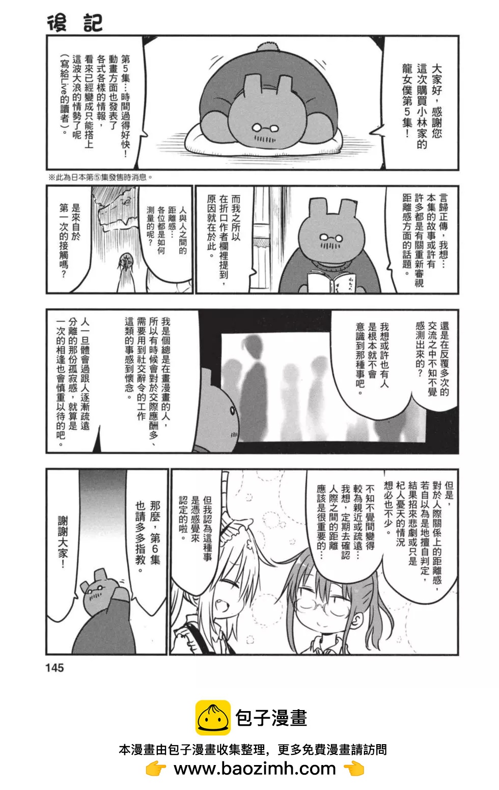 第 144 页