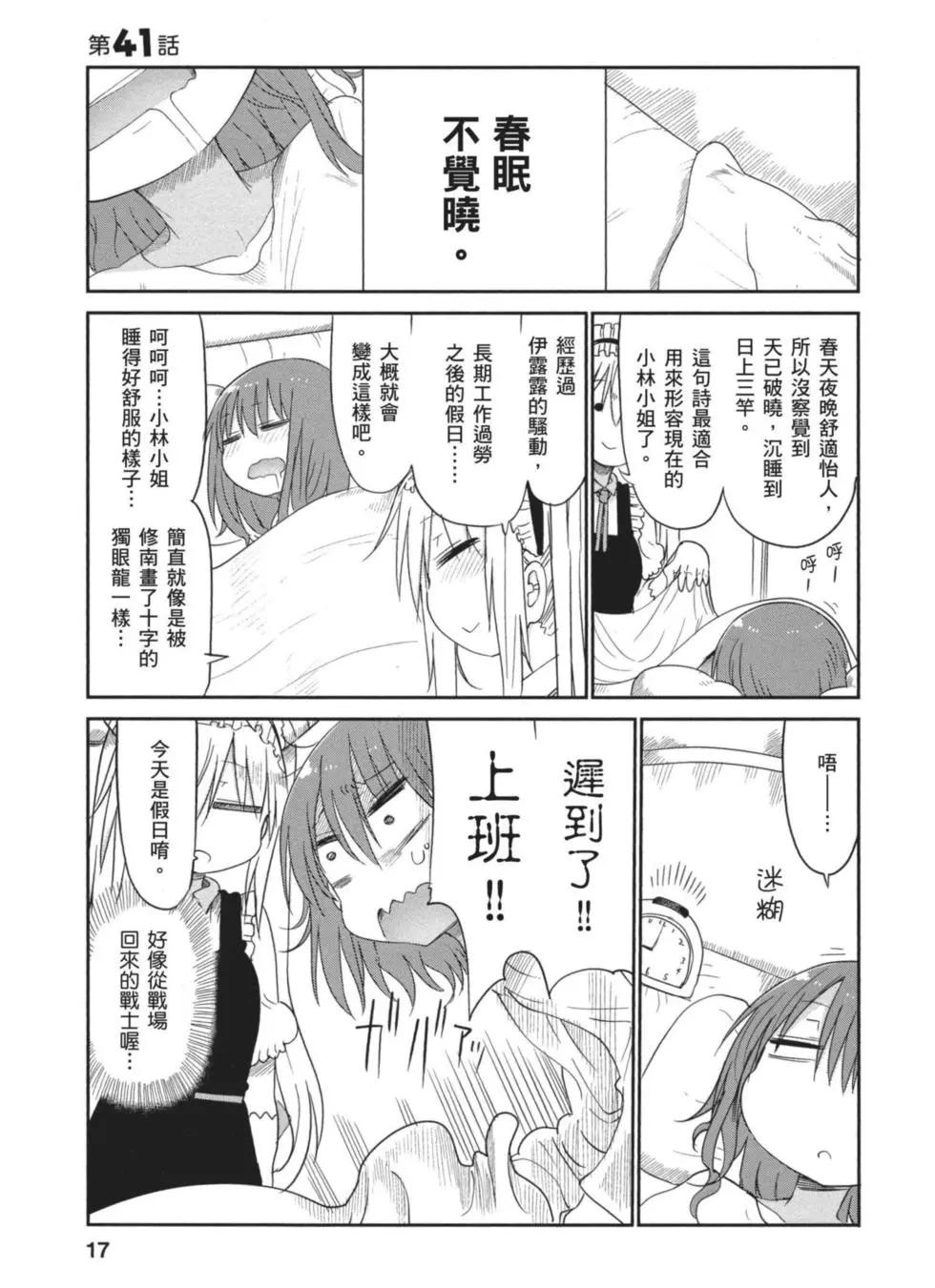 第 16 页