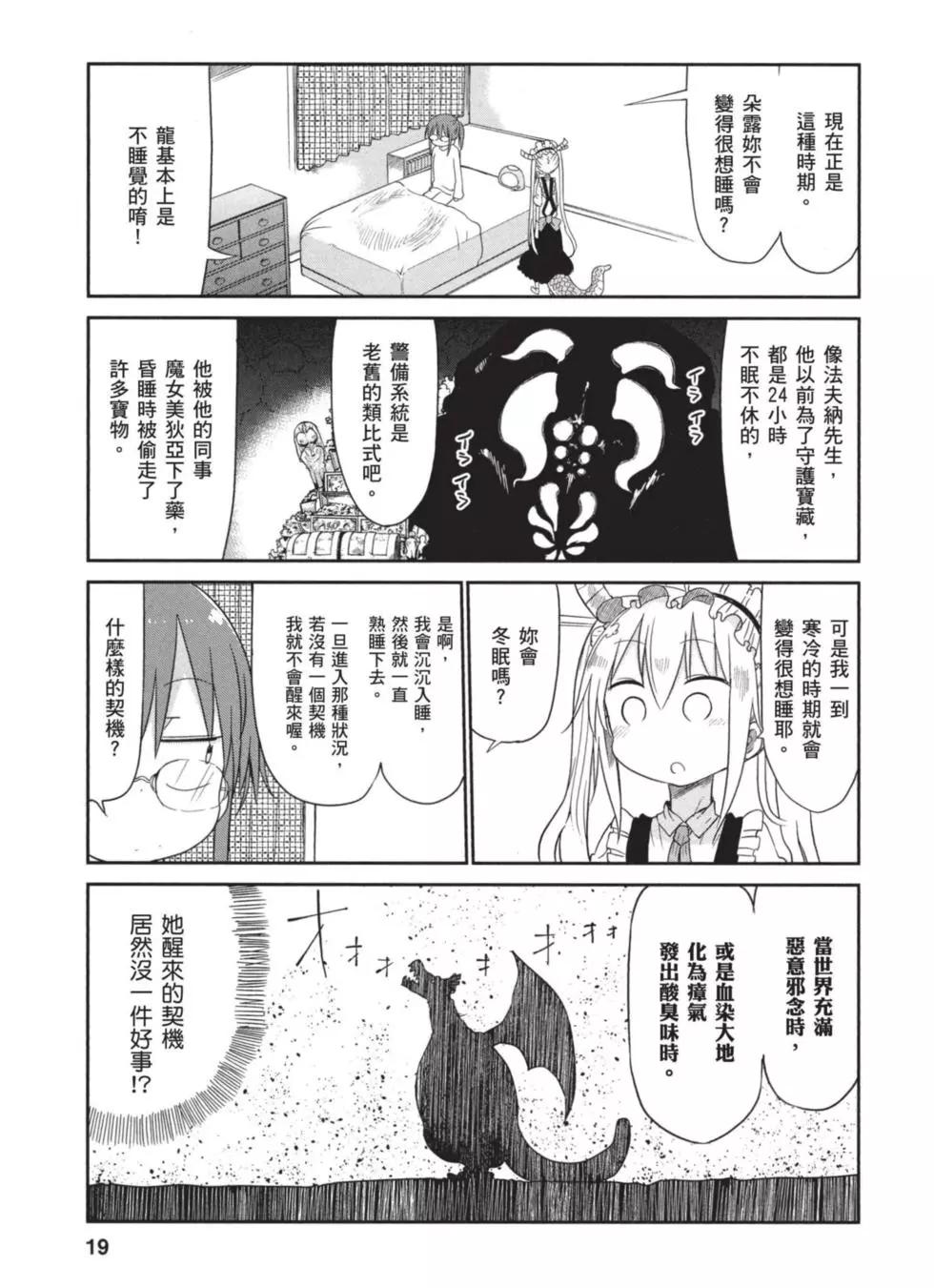 第 18 页