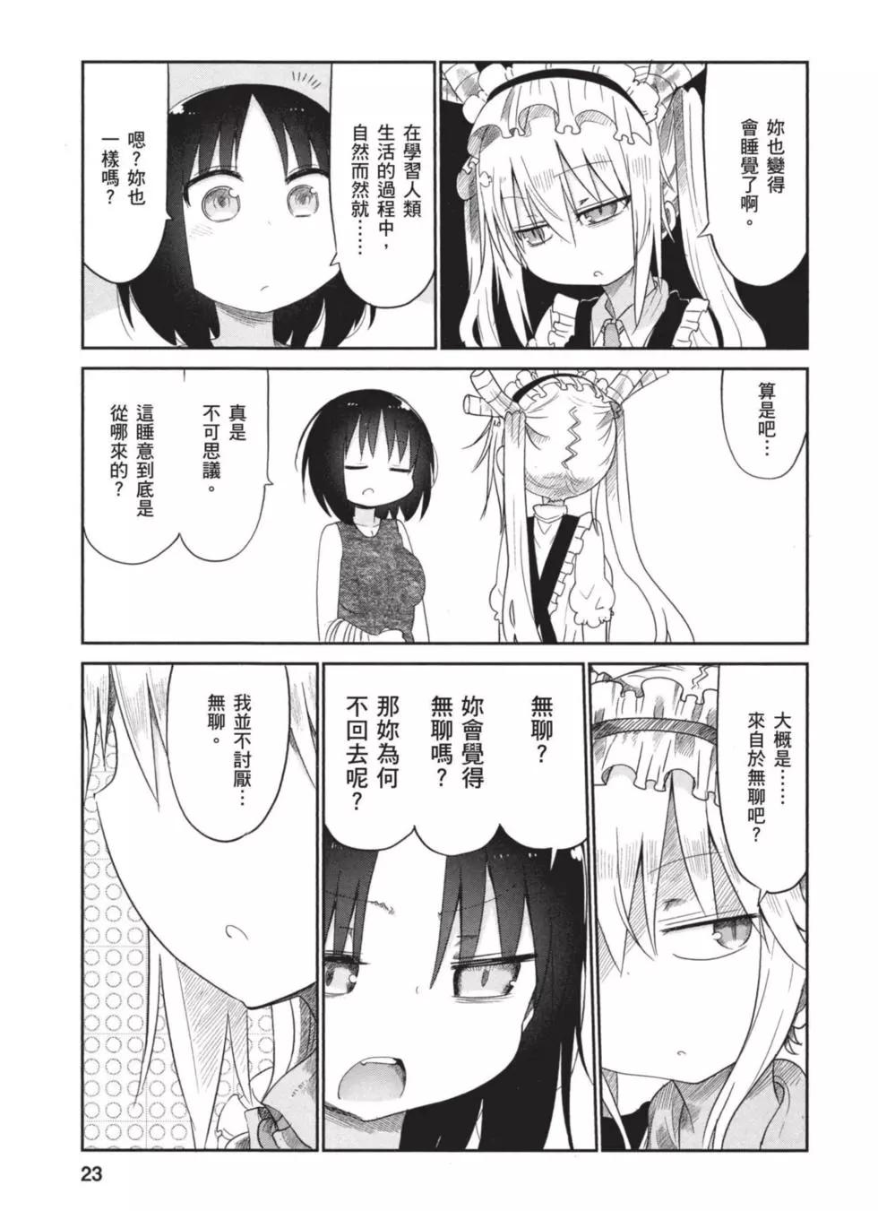 第 22 页