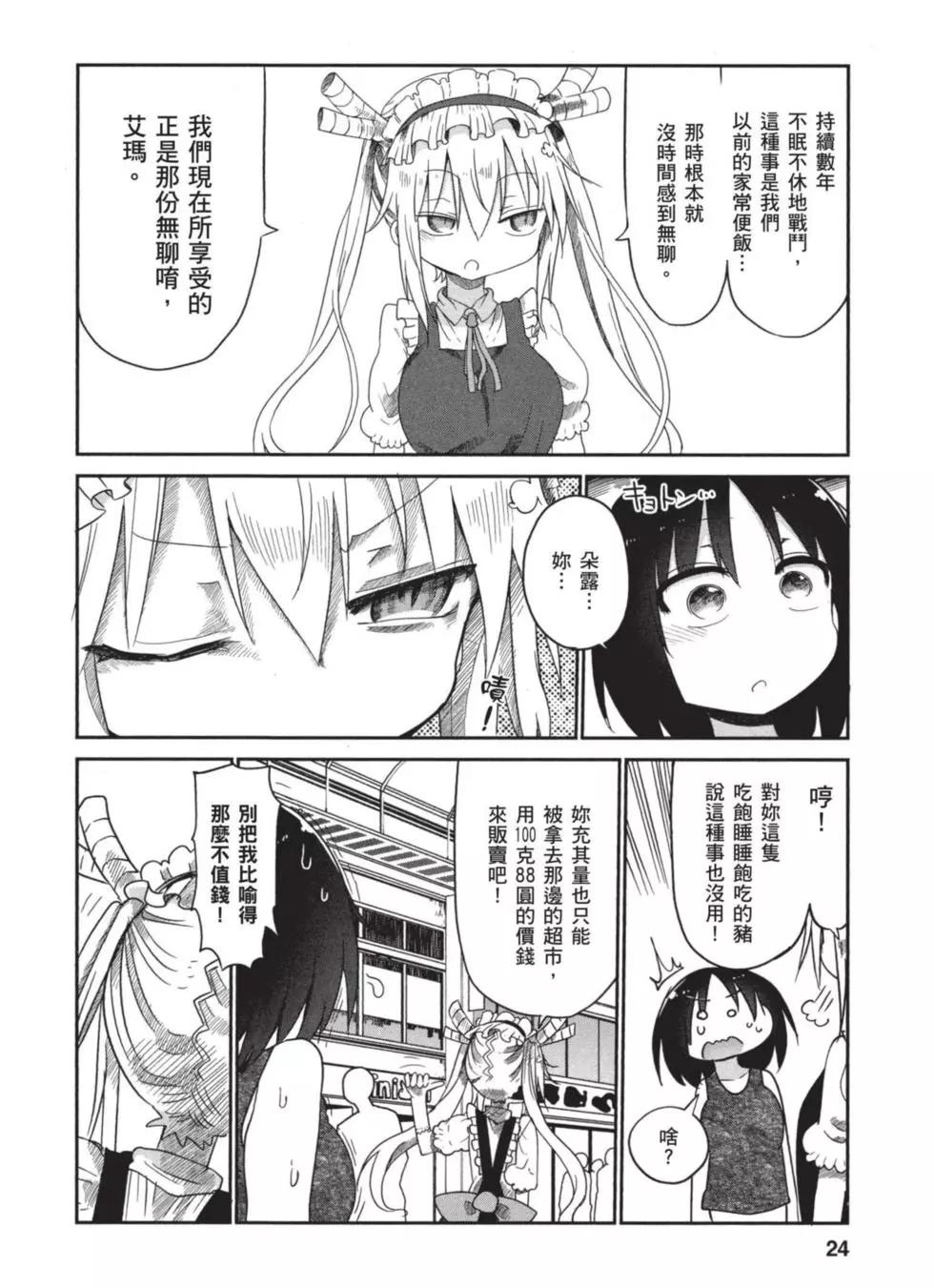 第 23 页