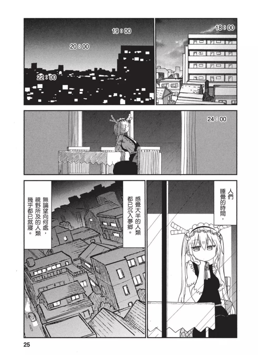 第 24 页