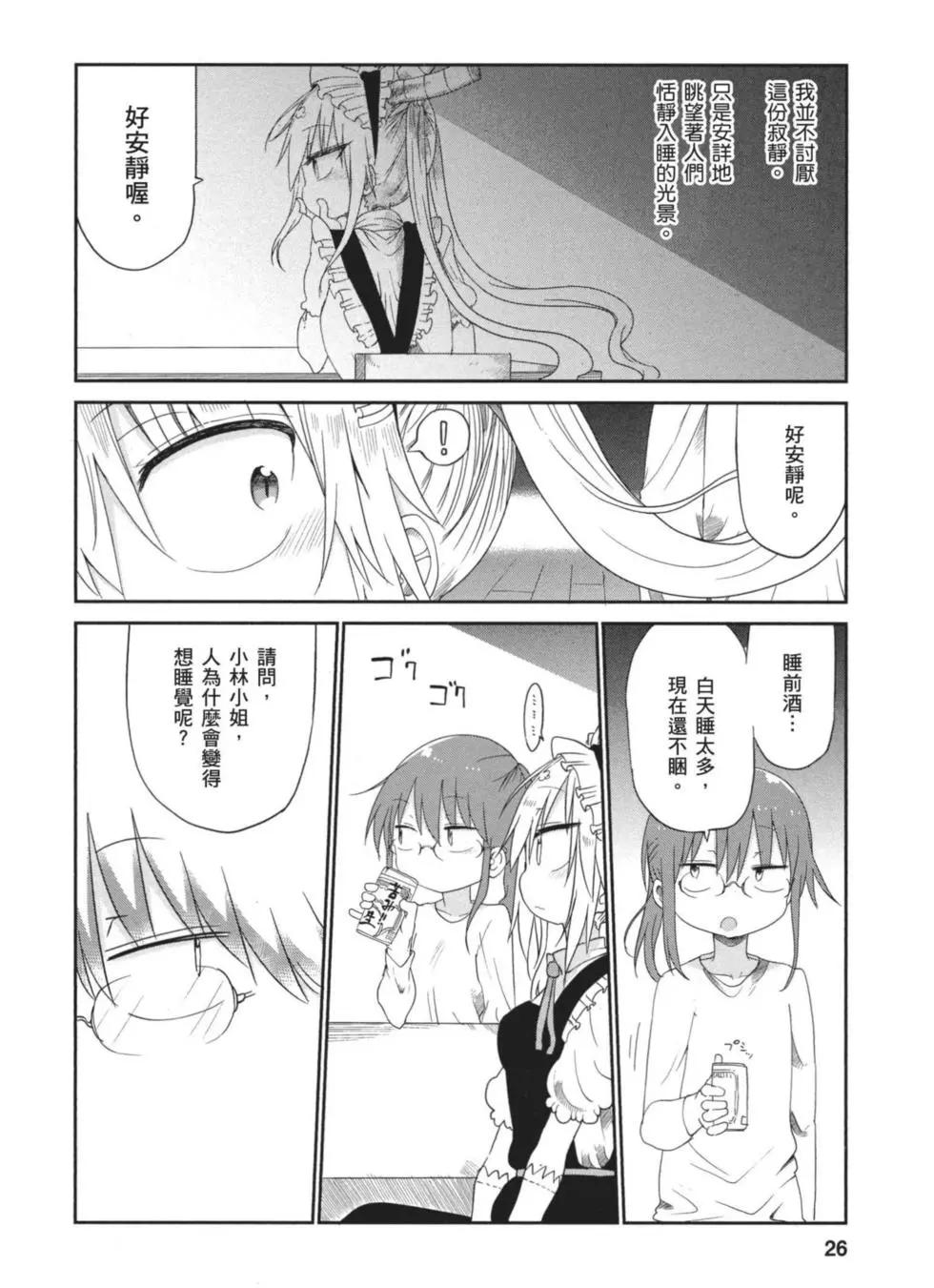 第 25 页