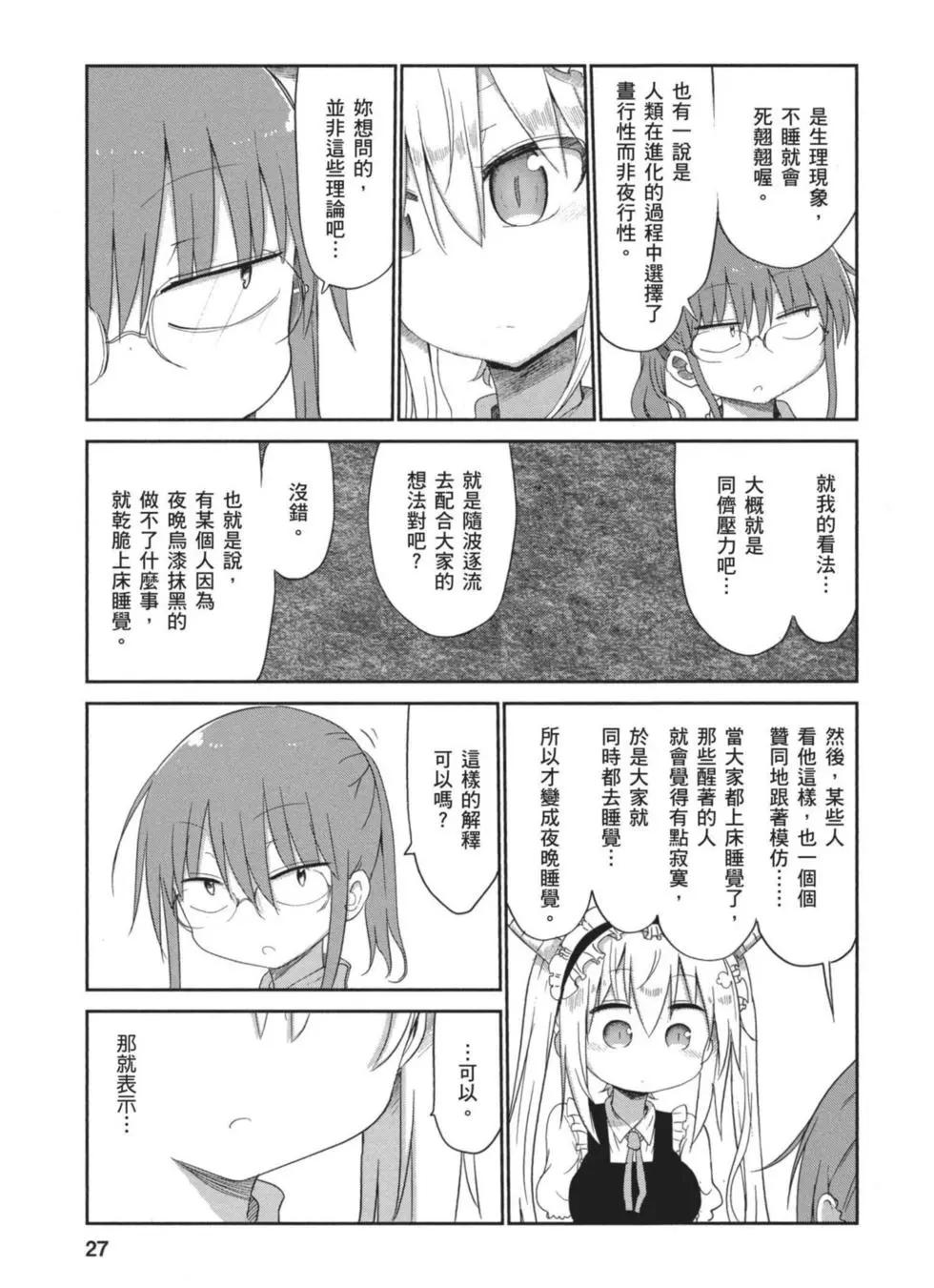 第 26 页