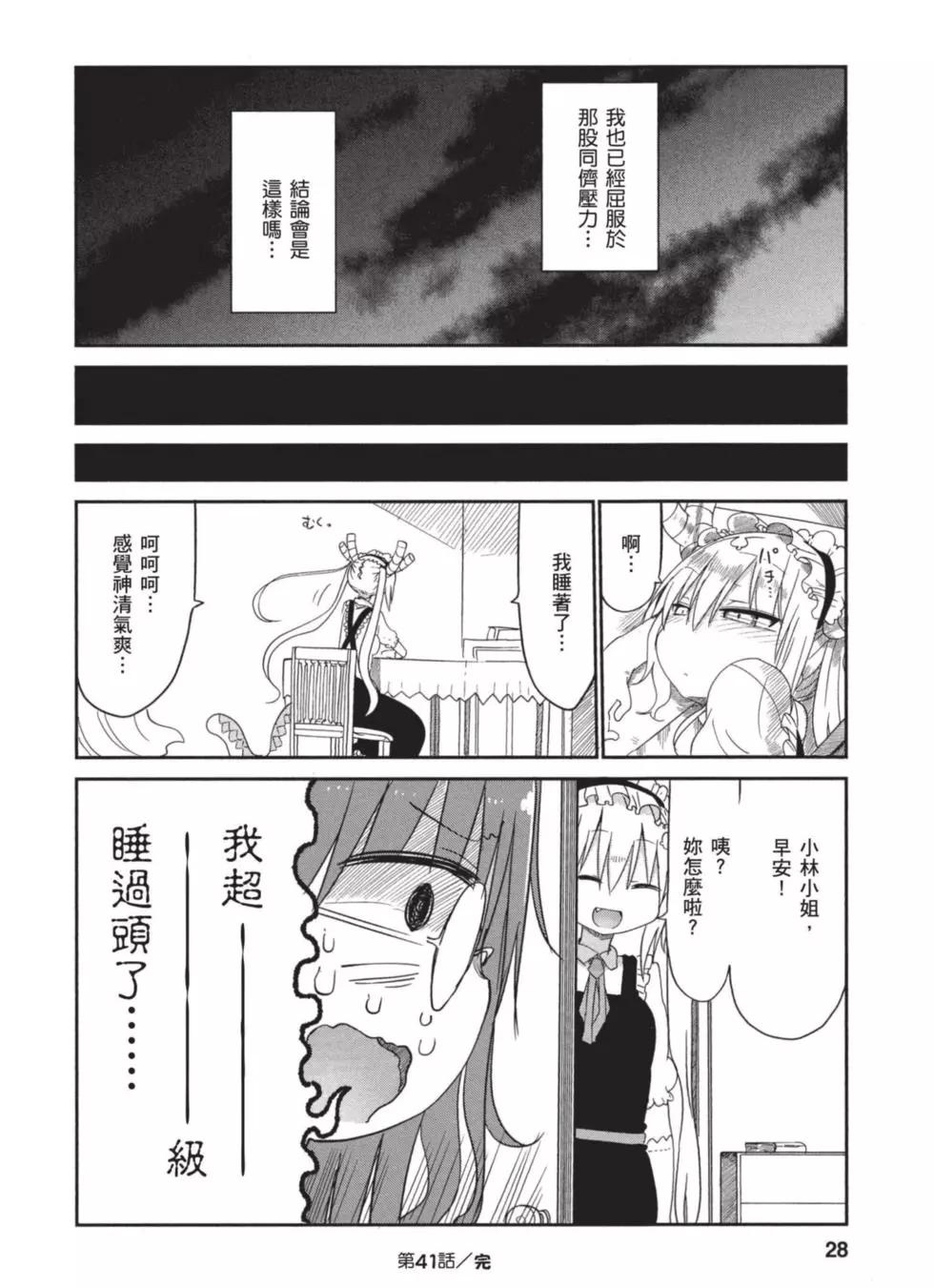 第 27 页