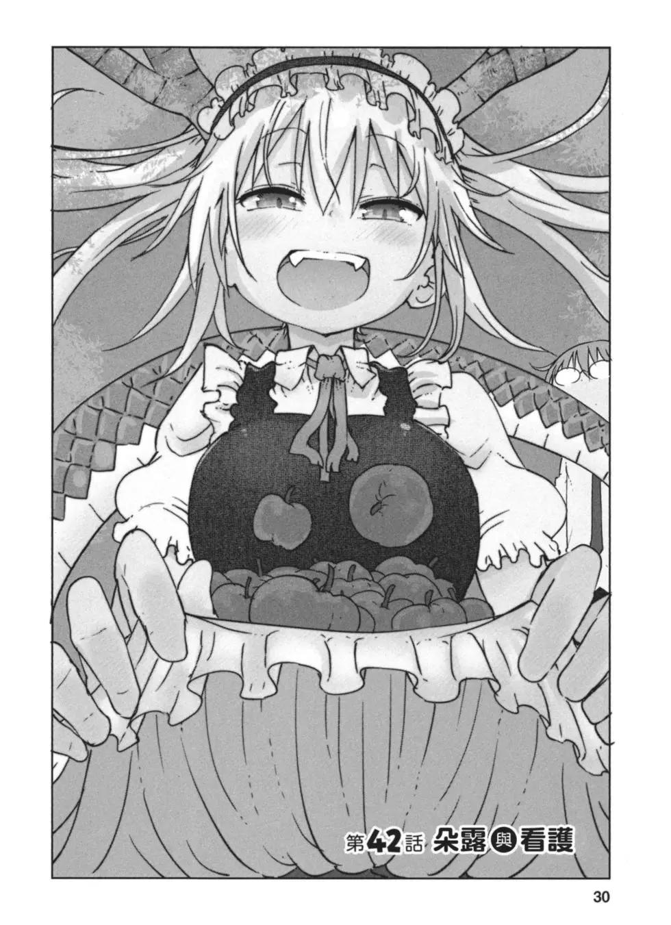 第 29 页