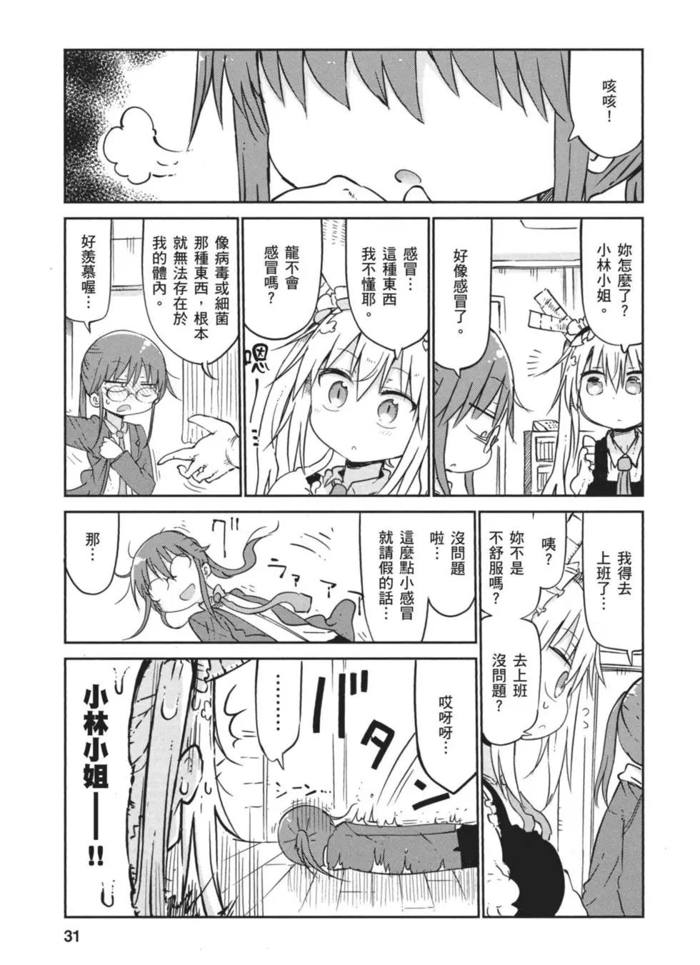 第 30 页