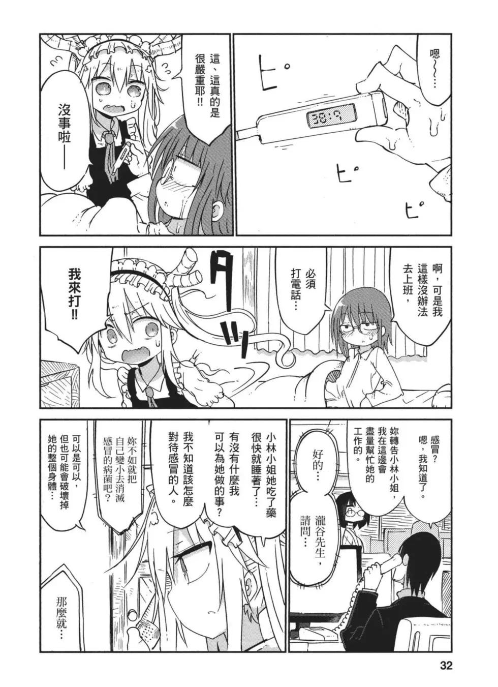 第 31 页