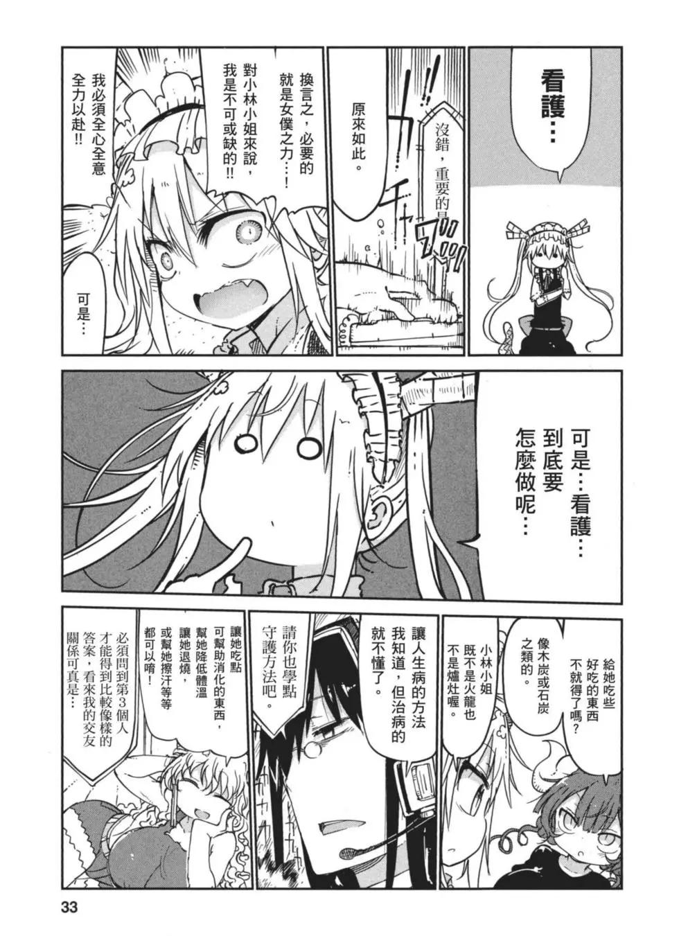 第 32 页
