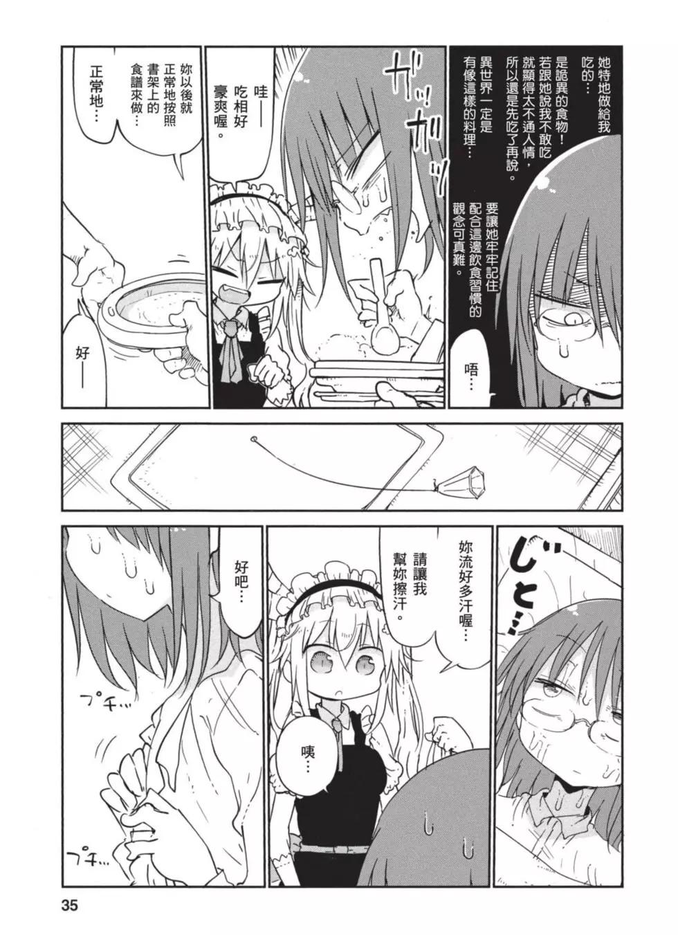 第 34 页
