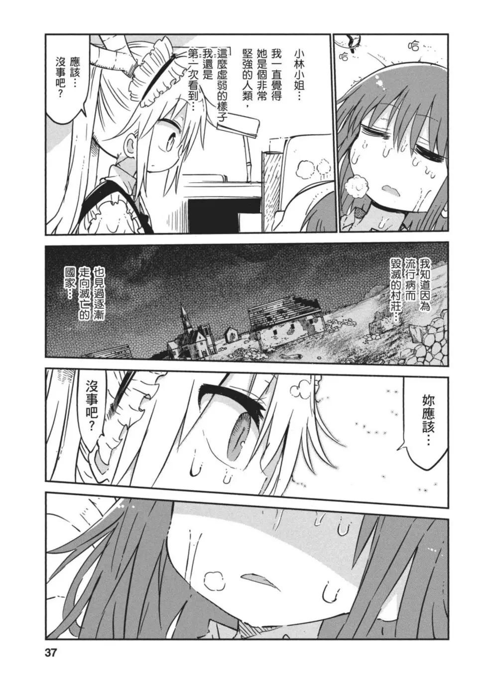 第 36 页