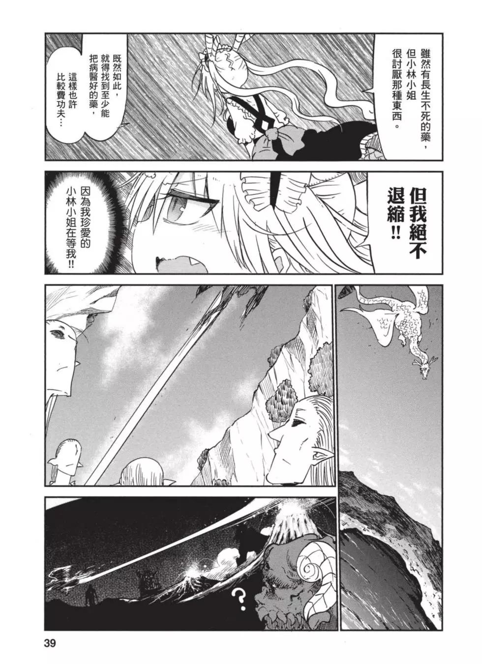 第 38 页
