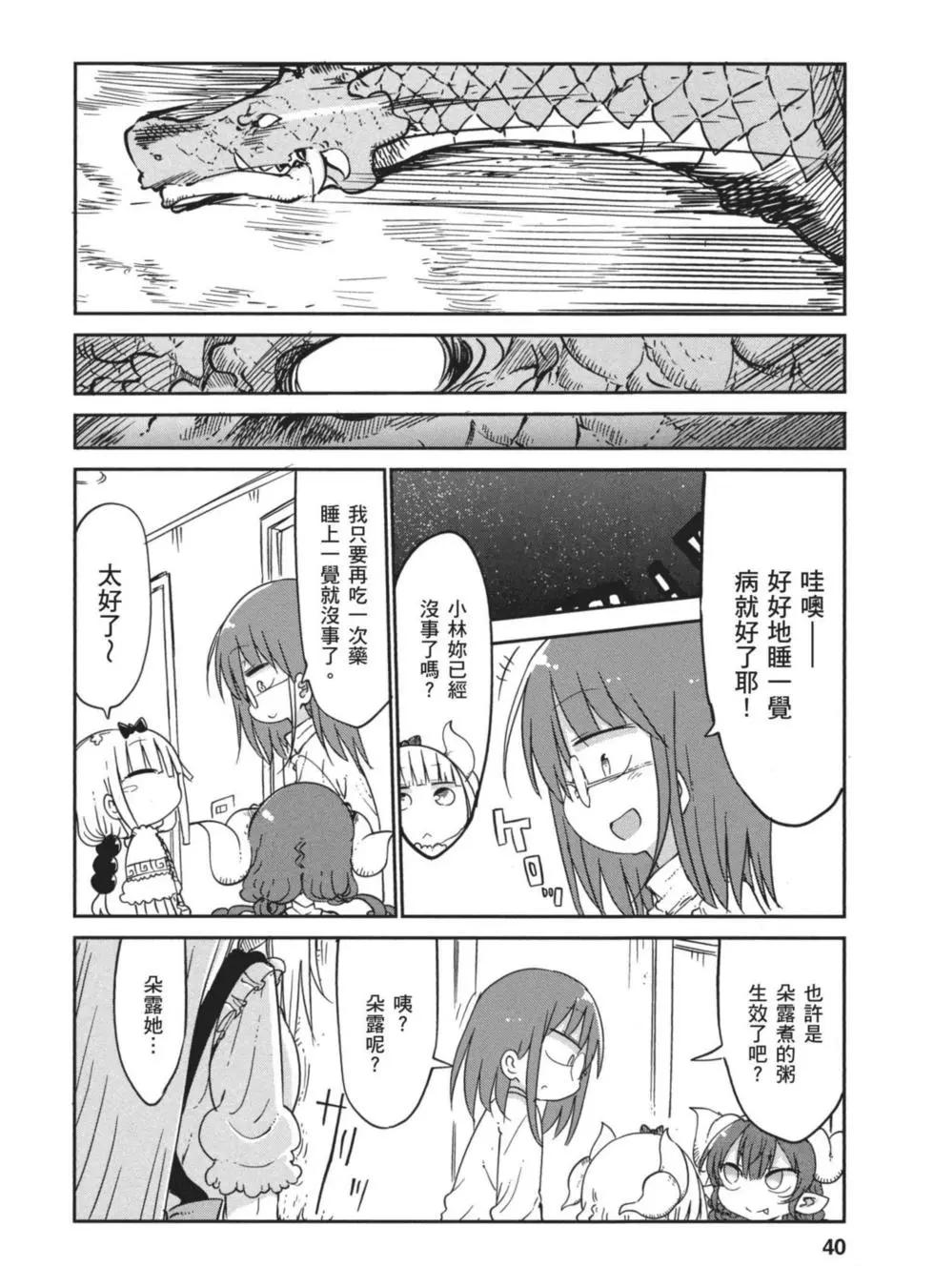 第 39 页