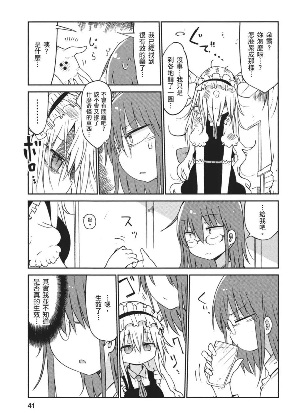 第 40 页