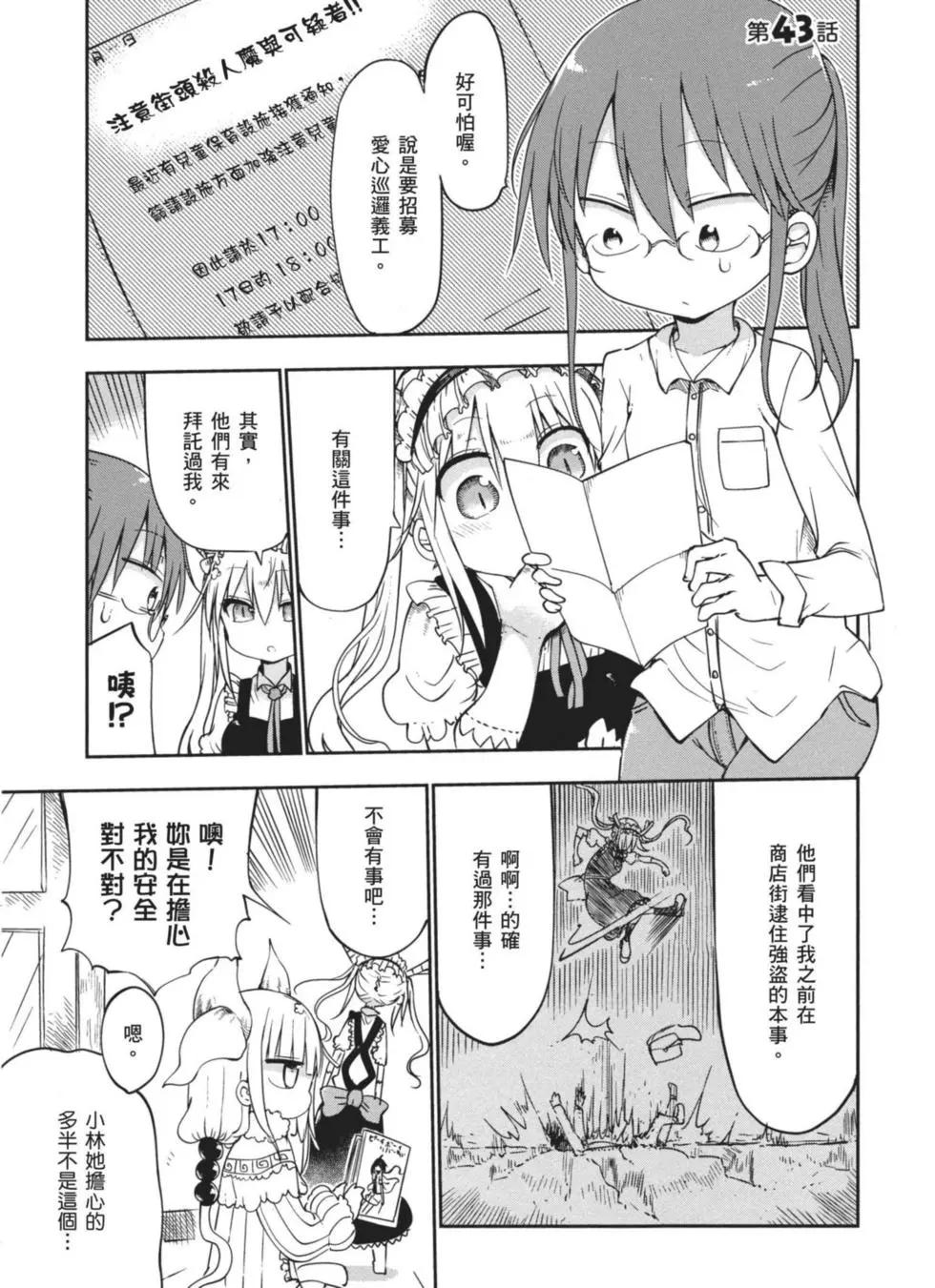 第 44 页