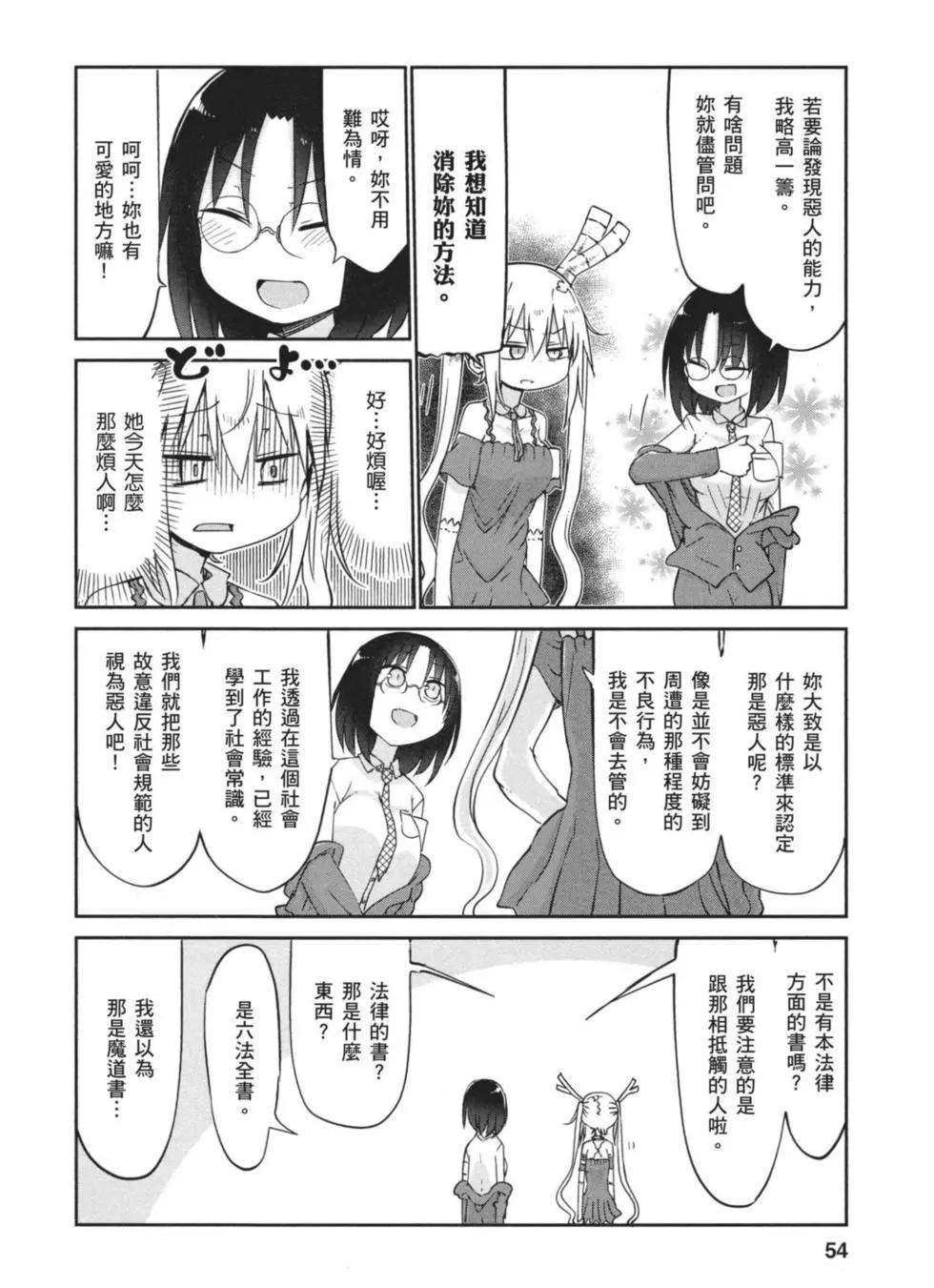 第 53 页