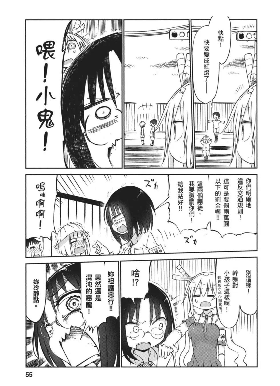 第 54 页