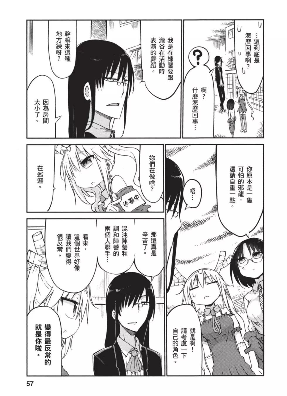 第 56 页