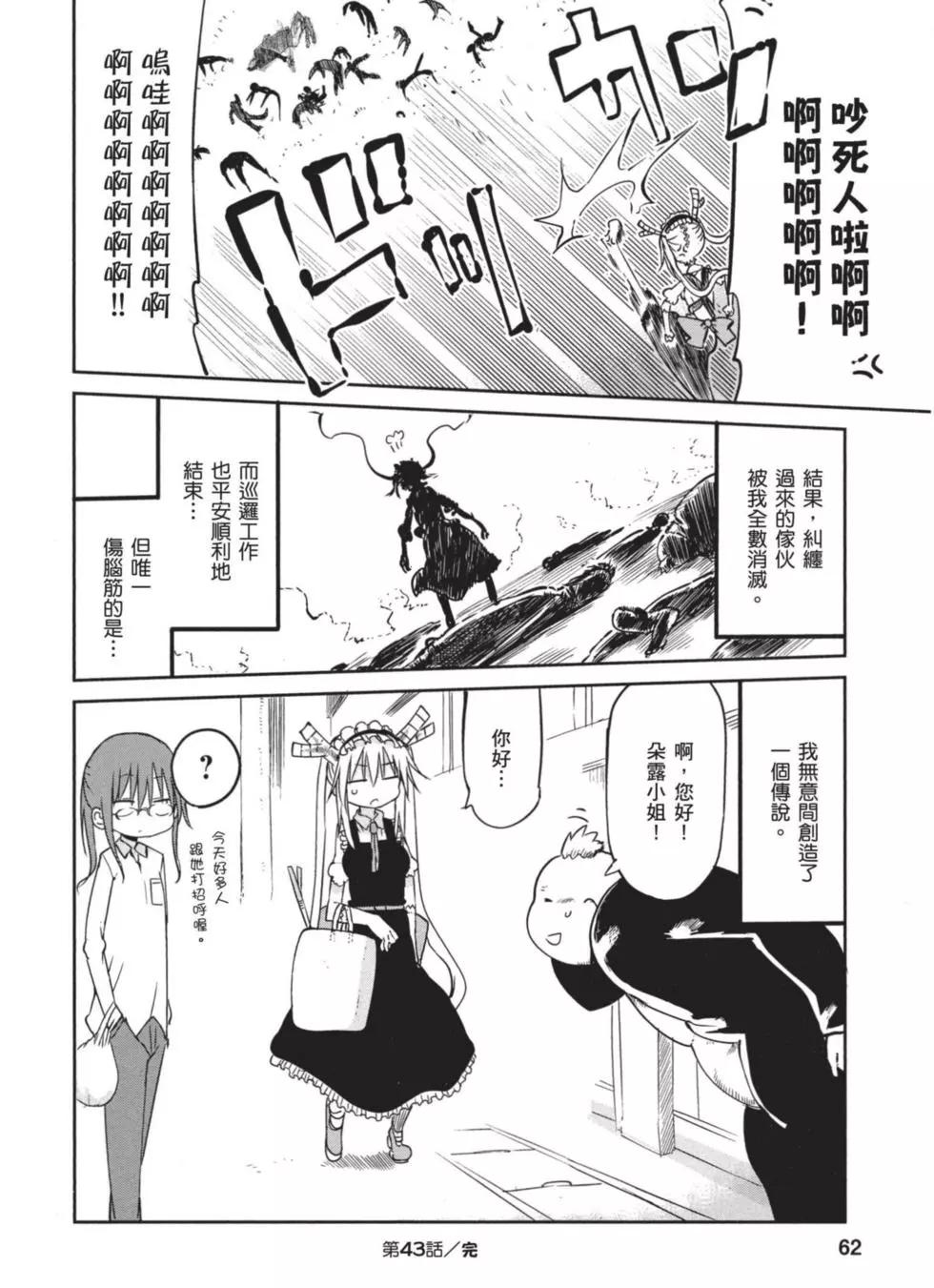 第 61 页