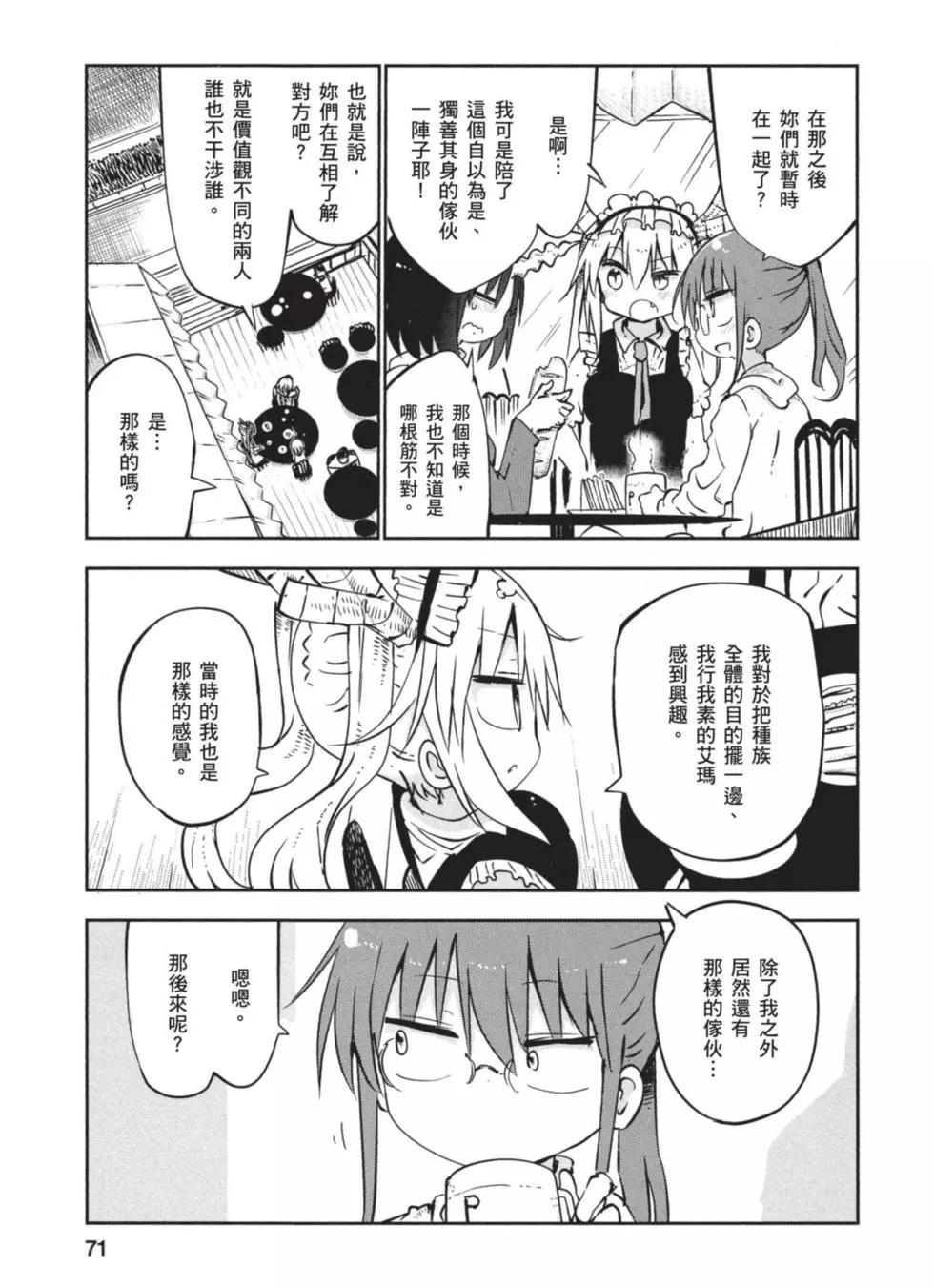 第 70 页