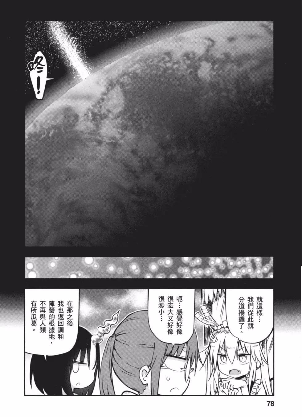 第 77 页