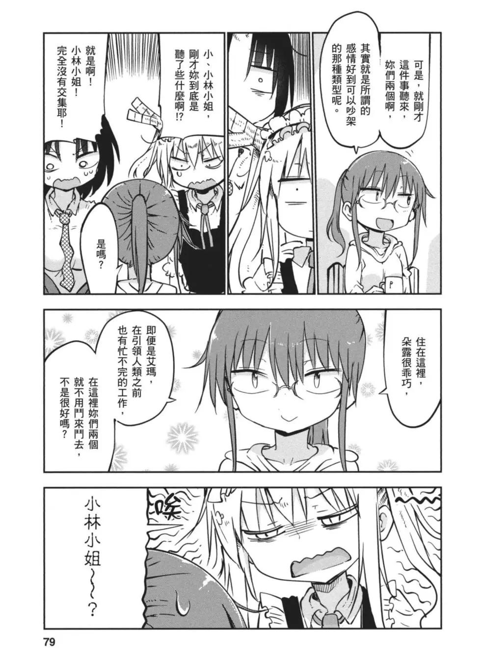 第 78 页