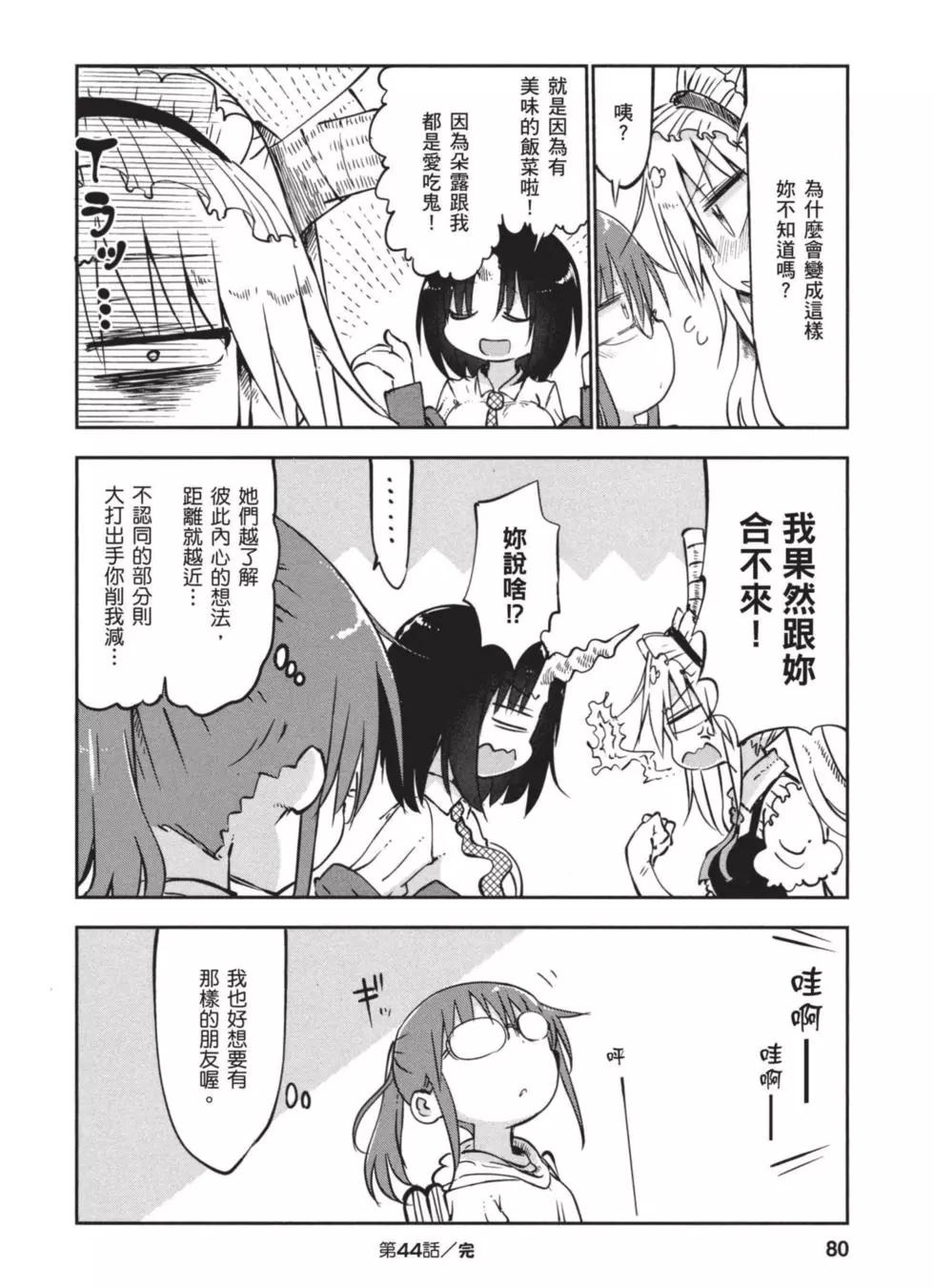 第 79 页