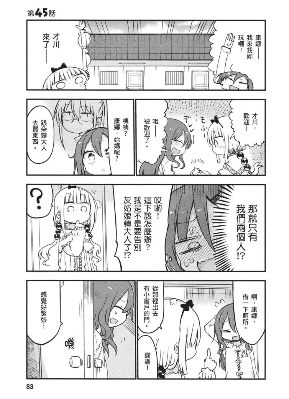 第 82 页