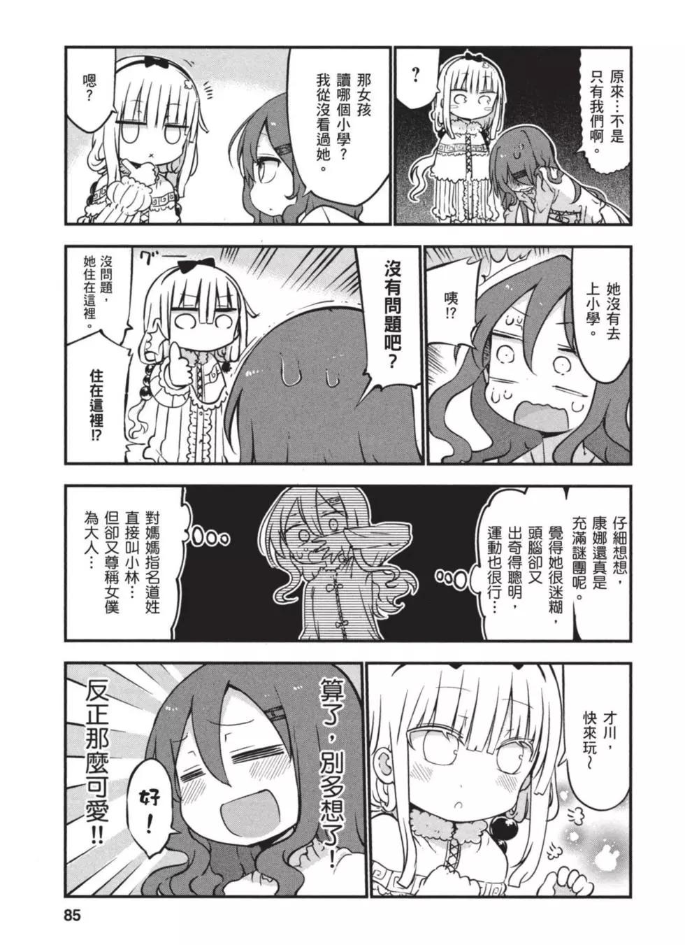 第 84 页