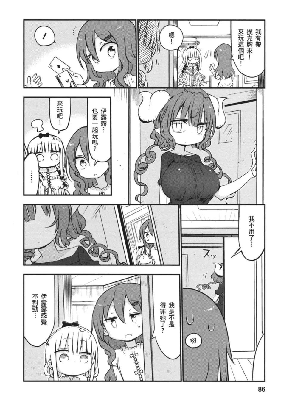 第 85 页