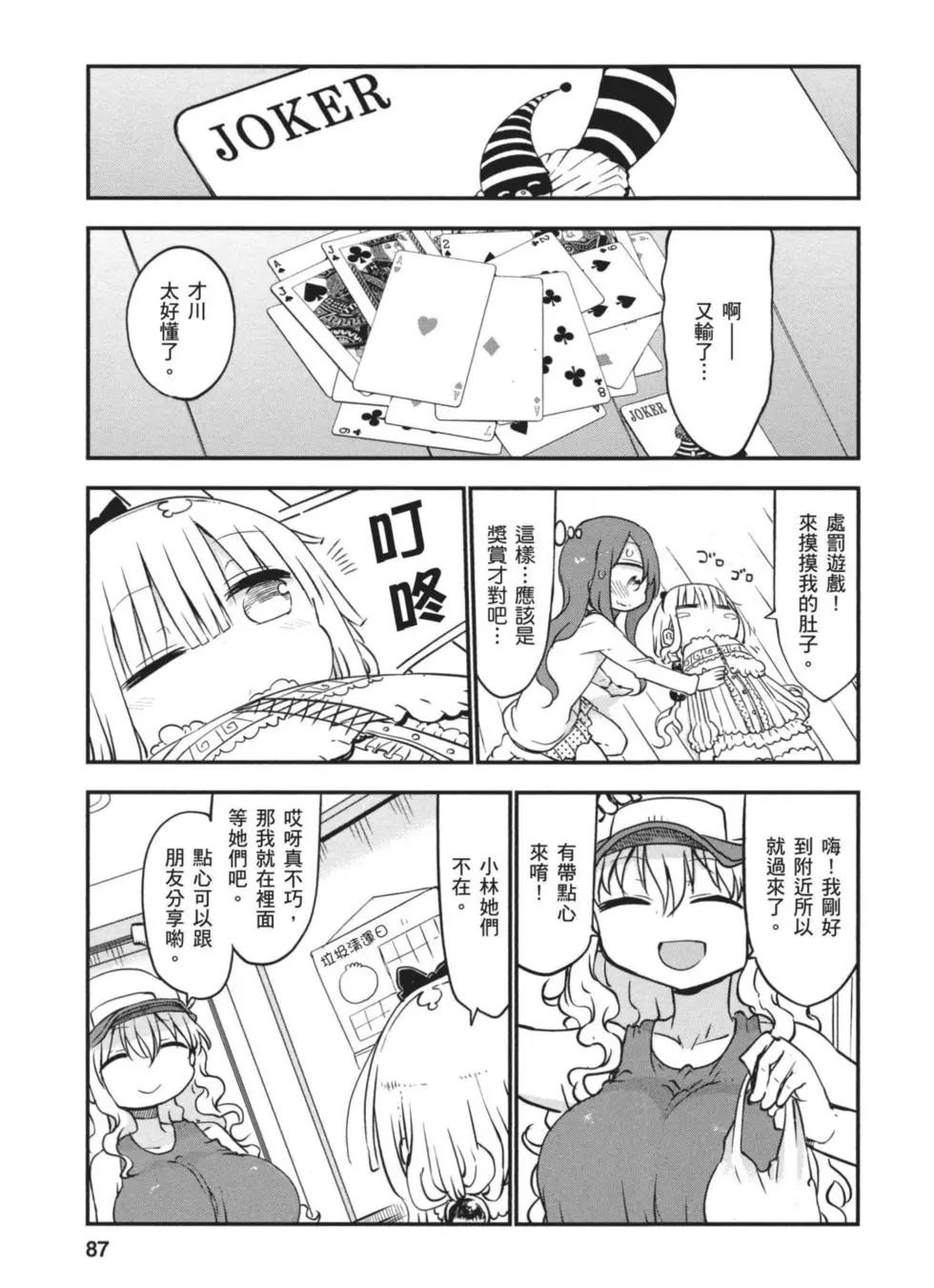 第 86 页