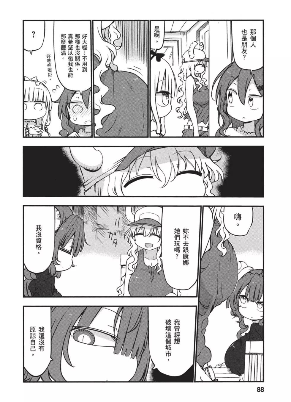 第 87 页