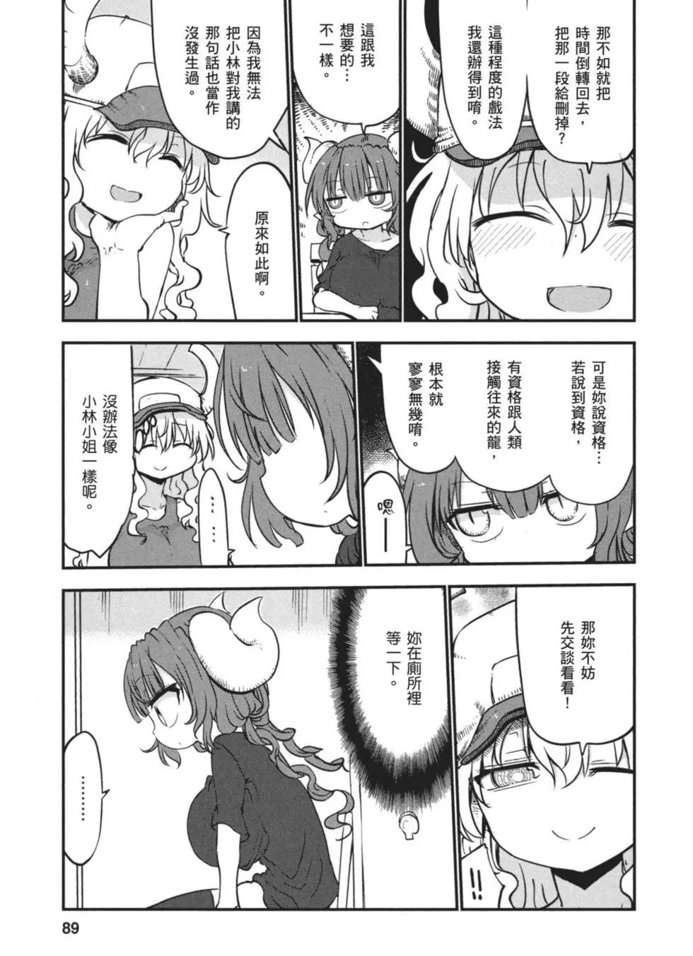 第 88 页