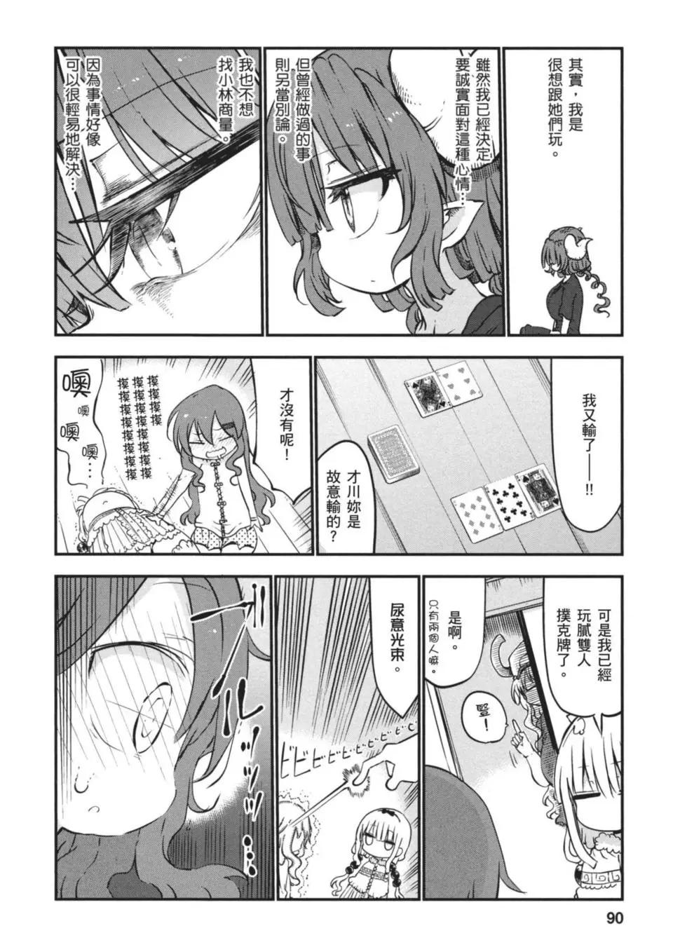 第 89 页