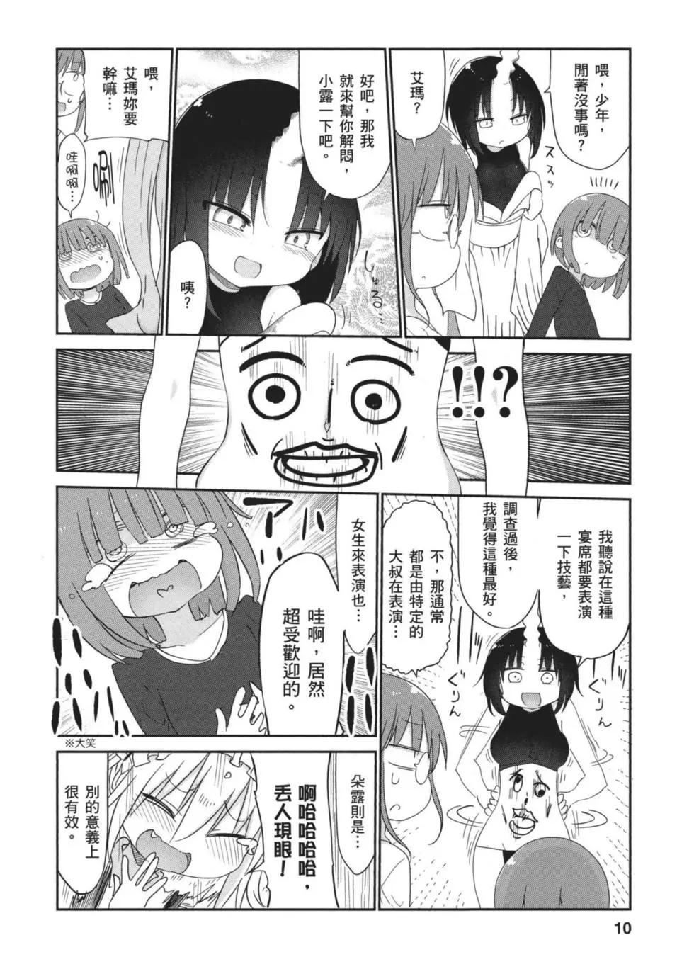 第 9 页