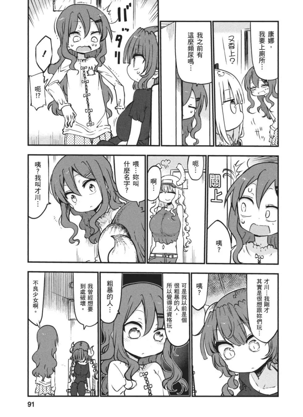第 90 页