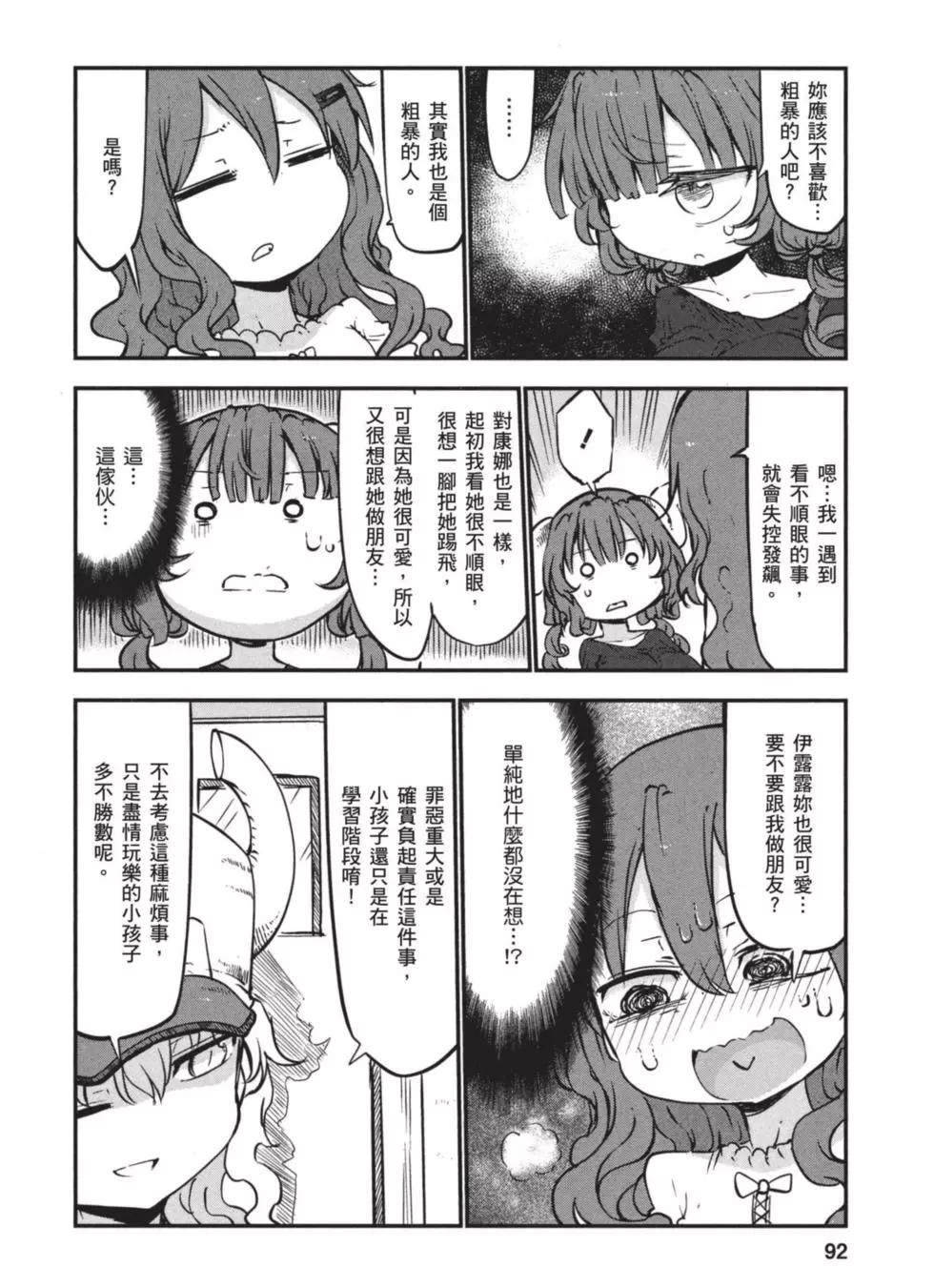 第 91 页