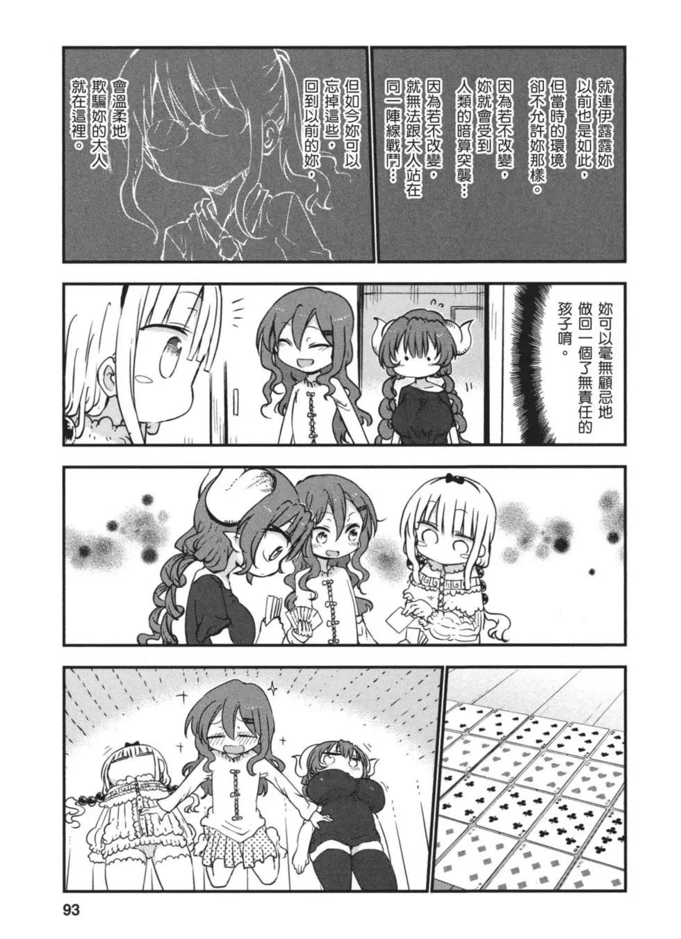 第 92 页